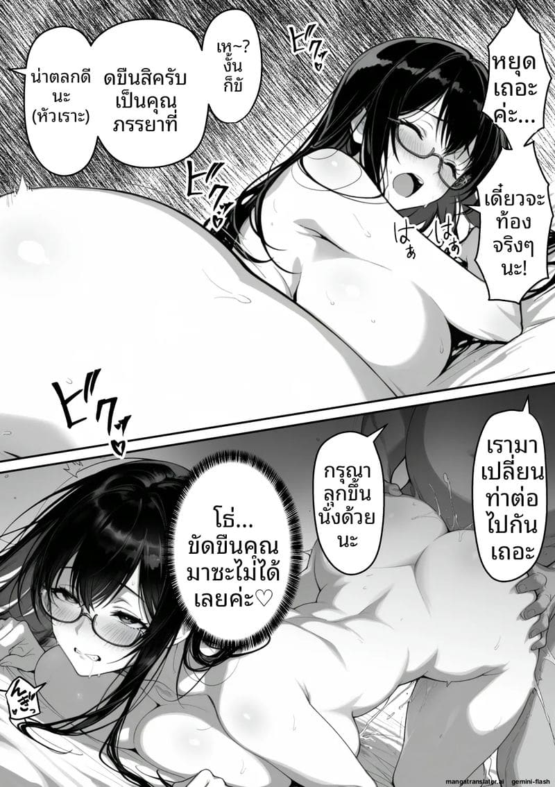 เธอคือภรรยานักสืบ… แต่ก็โดนจับเย็ด